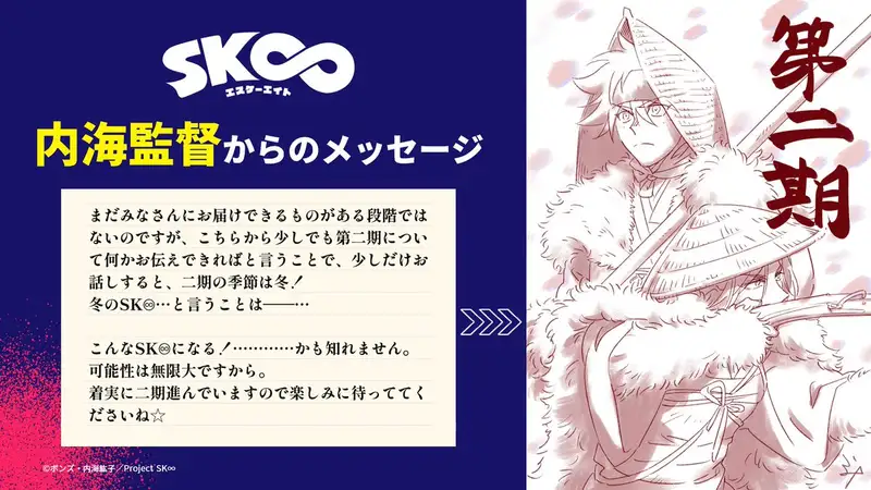 SK8 the Infinity Season 2 Main Illustration