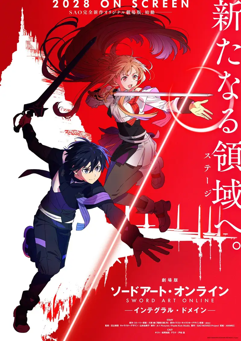 Sword Art Online Integral Domain promotional artwork and staff details
