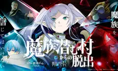 Frieren Real Escape Game Sequel Expands Across Japan, Unveils New Visual